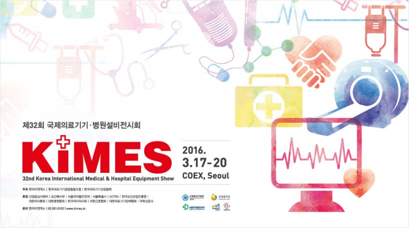 Международная медицинская выставка – KIMES 2016, г.Сеул, Южная Корея