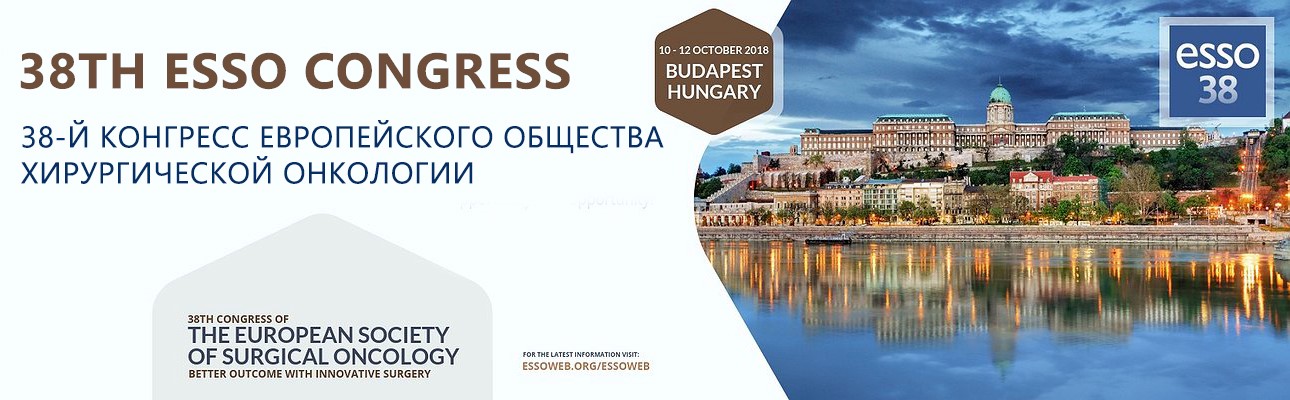 38th ESSO Congress 38-й. Конгресс Европейского общества хирургической онкологии