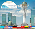 II международный конгресс анестезиологов и реаниматологов Республики Казахстан